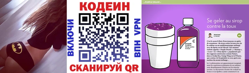 Кодеиновый сироп Lean напиток Lean (лин)  магазин продажи наркотиков  Мантурово 