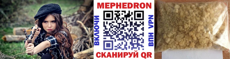 Меф мяу мяу мука Мантурово