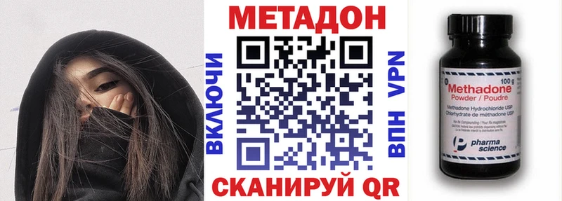 как найти Мантурово Метадон methadone