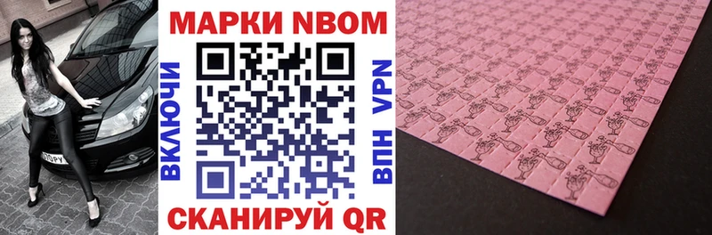 Марки 25I-NBOMe 1500мкг Мантурово