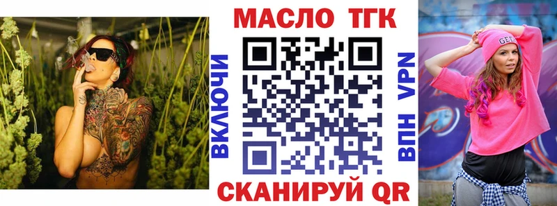 ТГК вейп  Мантурово 